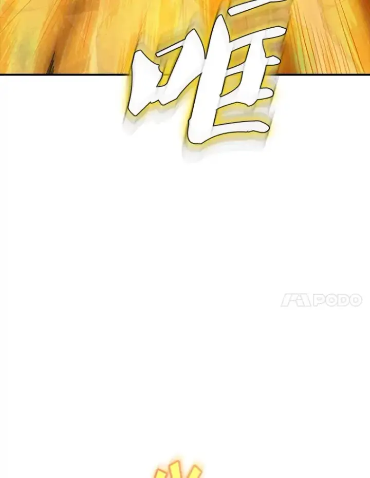 漫画《SSS级隐藏大佬》84.中立化第55张图