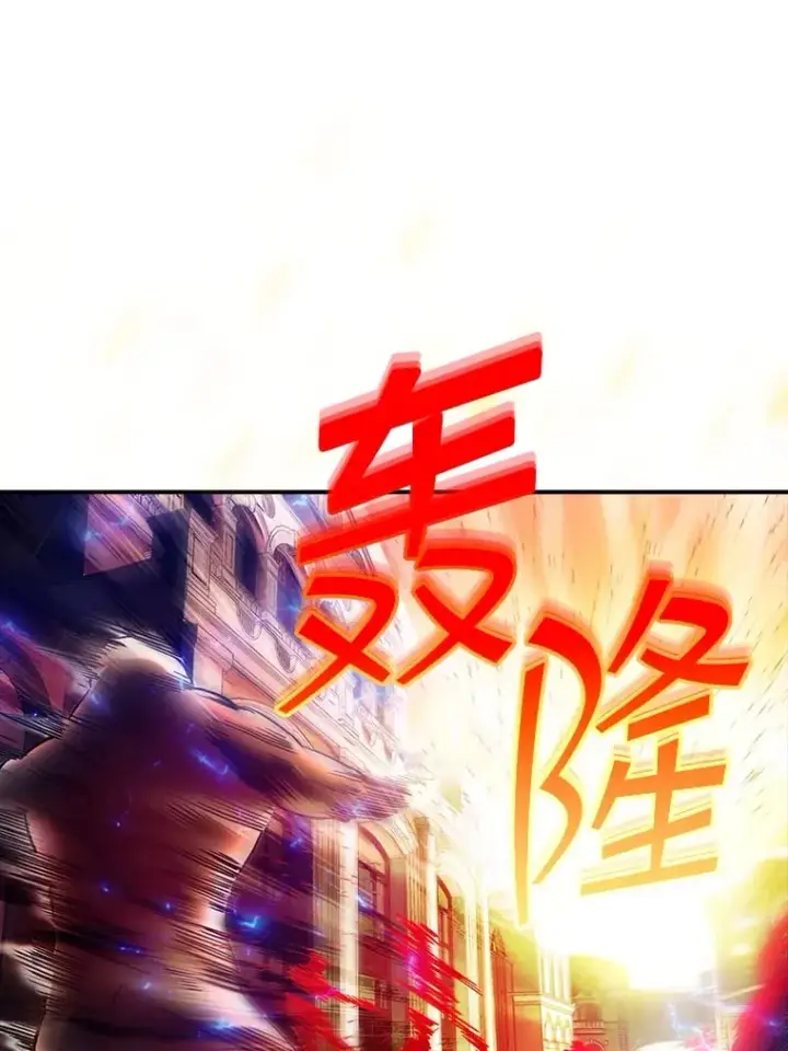 漫画《SSS级隐藏大佬》84.中立化第57张图
