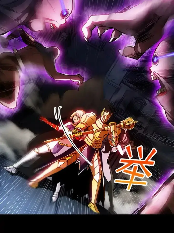 漫画《SSS级隐藏大佬》84.中立化第6张图