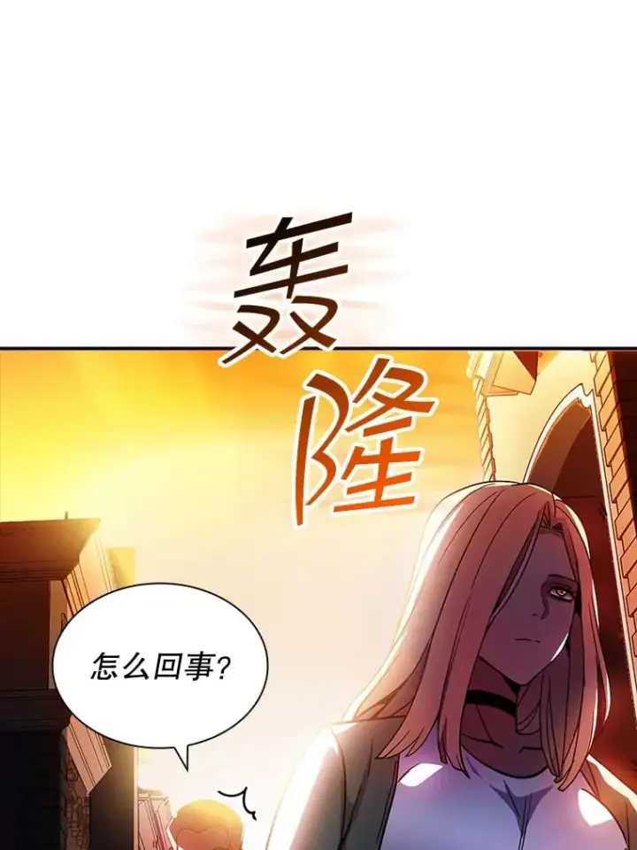 漫画《SSS级隐藏大佬》84.中立化第60张图