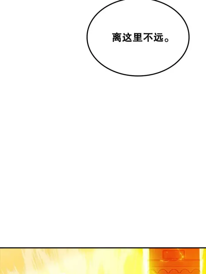 漫画《SSS级隐藏大佬》84.中立化第63张图