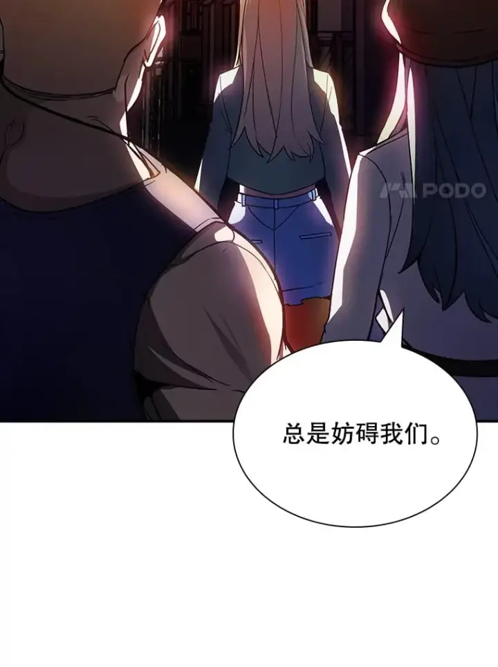 漫画《SSS级隐藏大佬》84.中立化第65张图
