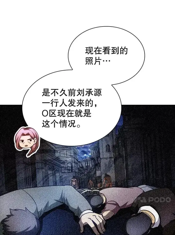 漫画《SSS级隐藏大佬》84.中立化第74张图