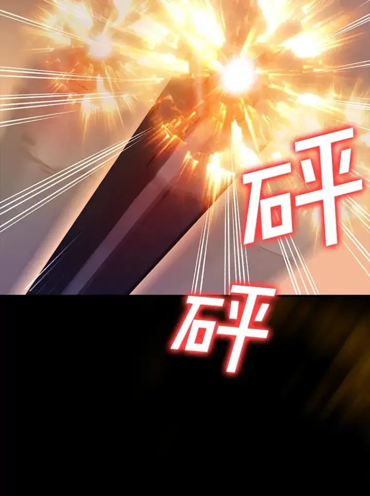 漫画《SSS级隐藏大佬》84.中立化第8张图