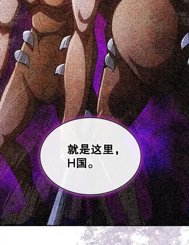 漫画《SSS级隐藏大佬》84.中立化第82张图