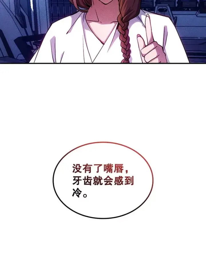 漫画《SSS级隐藏大佬》84.中立化第88张图