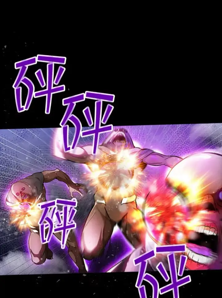 漫画《SSS级隐藏大佬》84.中立化第9张图