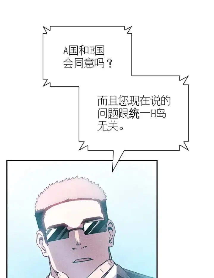 漫画《SSS级隐藏大佬》84.中立化第95张图