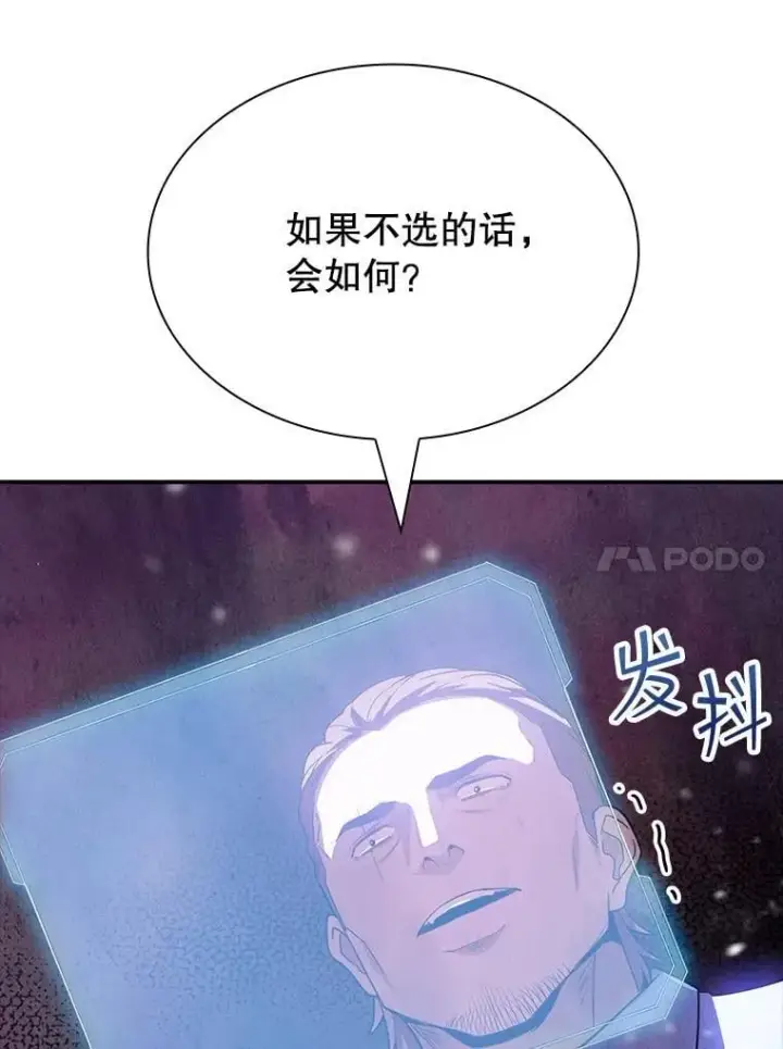 漫画《SSS级隐藏大佬》86.追寻和平第10张图