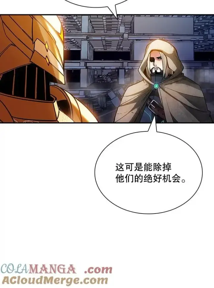 漫画《SSS级隐藏大佬》86.追寻和平第101张图