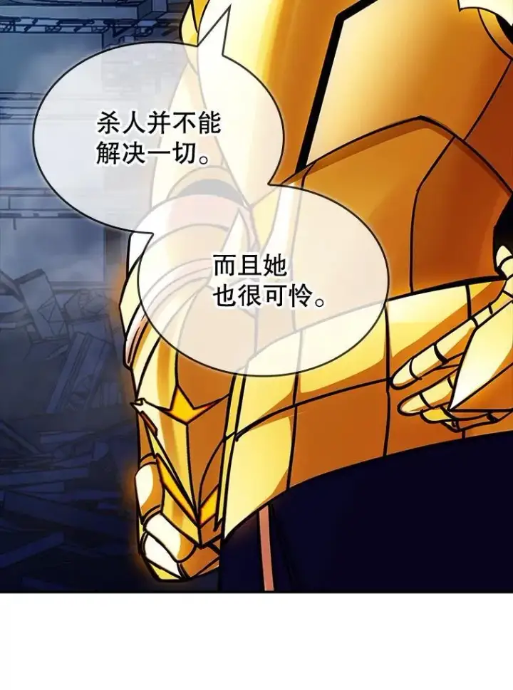 漫画《SSS级隐藏大佬》86.追寻和平第103张图