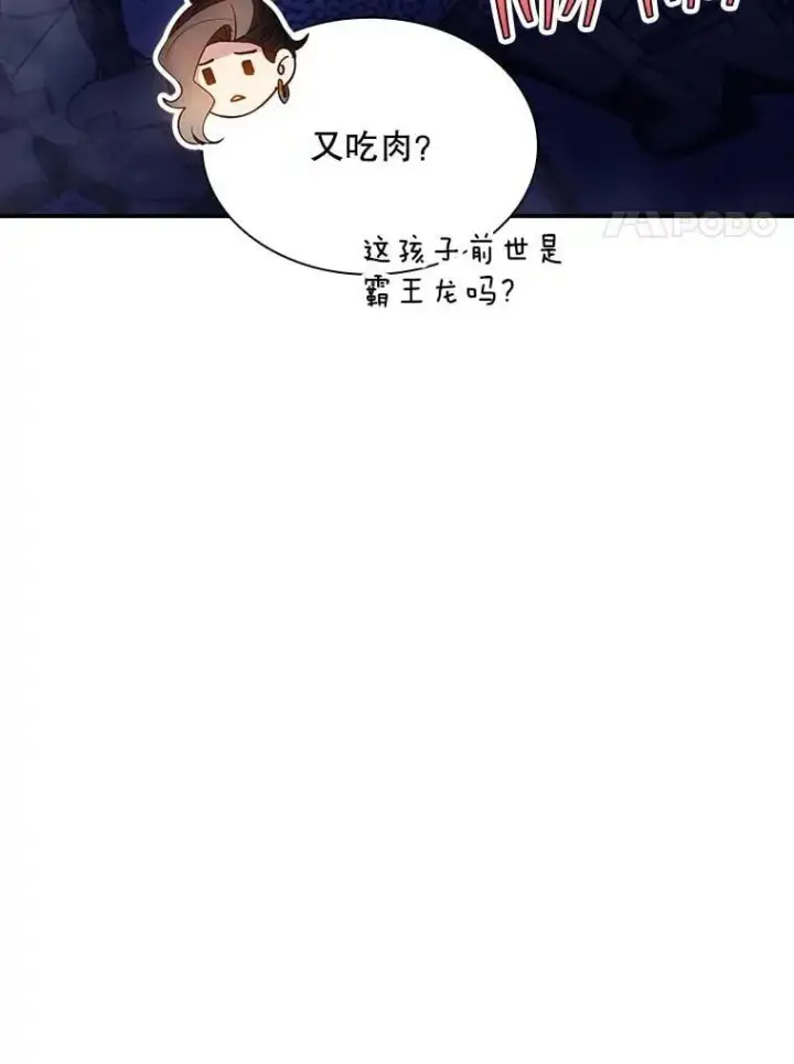 漫画《SSS级隐藏大佬》86.追寻和平第107张图