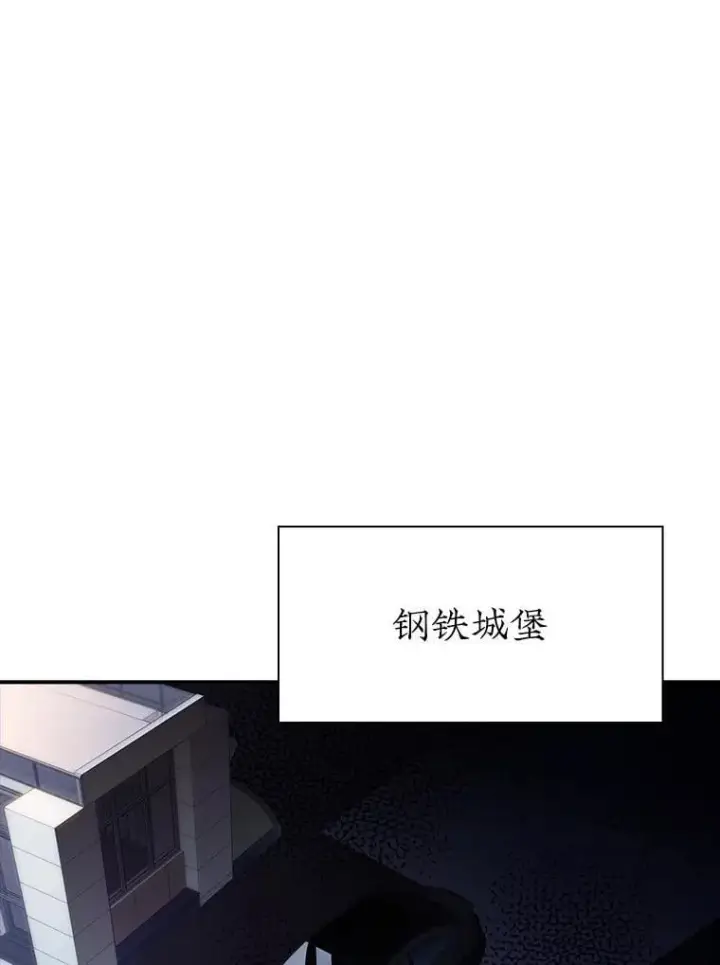 漫画《SSS级隐藏大佬》86.追寻和平第108张图