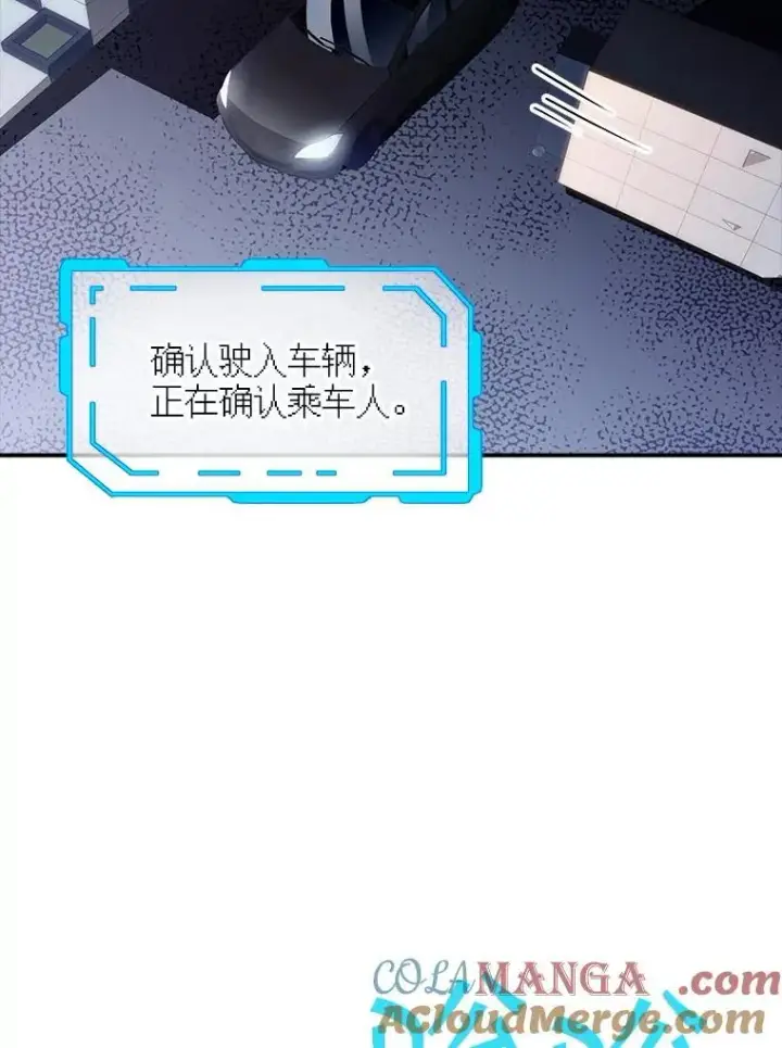 漫画《SSS级隐藏大佬》86.追寻和平第109张图