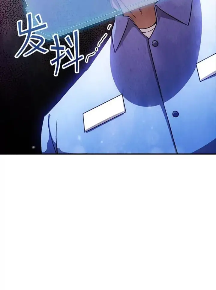 漫画《SSS级隐藏大佬》86.追寻和平第11张图