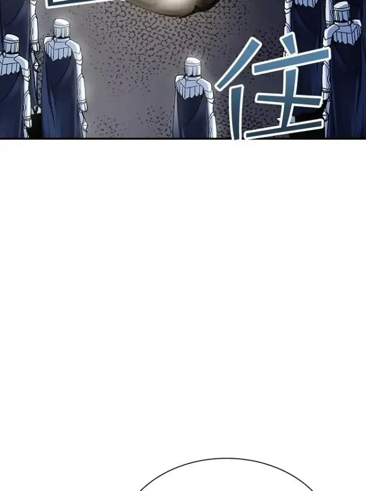 漫画《SSS级隐藏大佬》86.追寻和平第112张图
