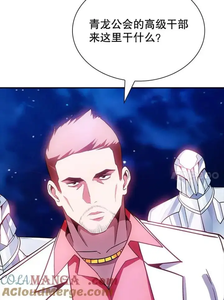 漫画《SSS级隐藏大佬》86.追寻和平第113张图