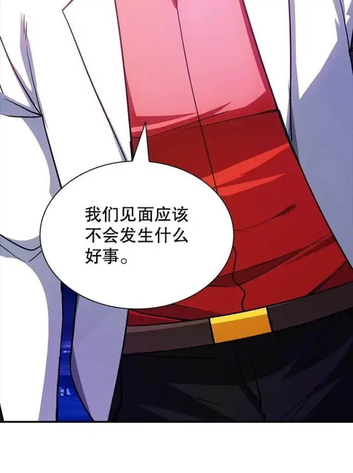 漫画《SSS级隐藏大佬》86.追寻和平第114张图