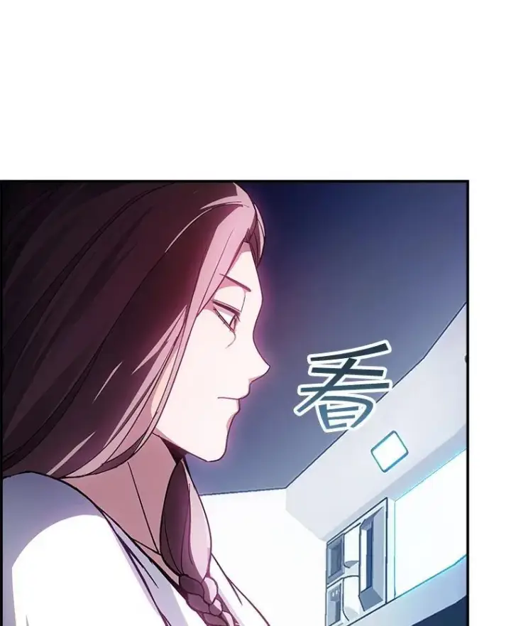 漫画《SSS级隐藏大佬》86.追寻和平第119张图