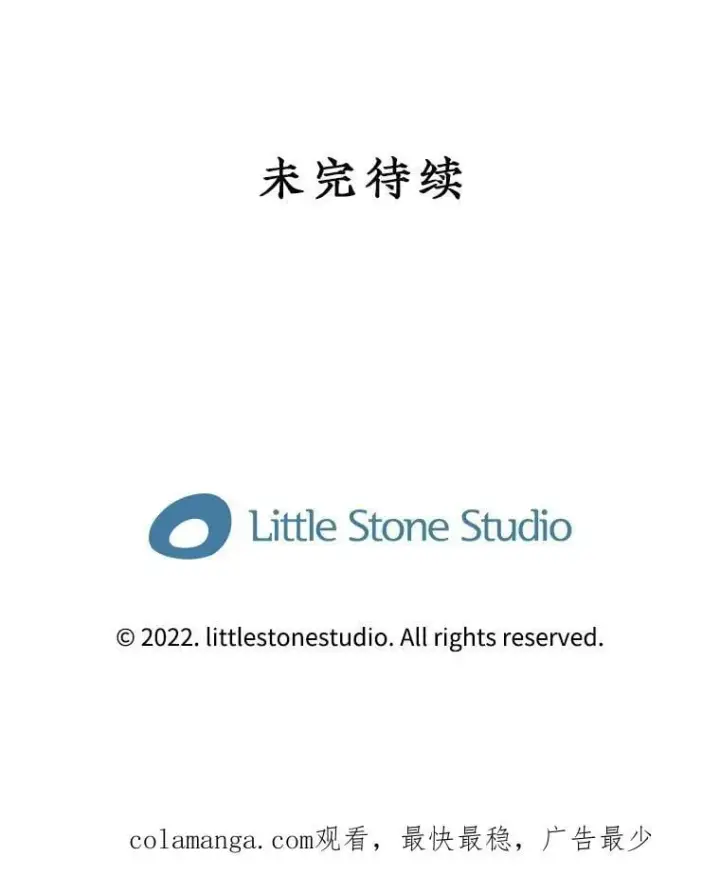 漫画《SSS级隐藏大佬》86.追寻和平第123张图