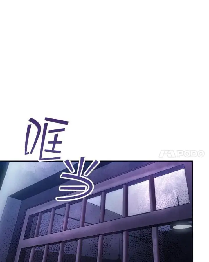 漫画《SSS级隐藏大佬》86.追寻和平第14张图