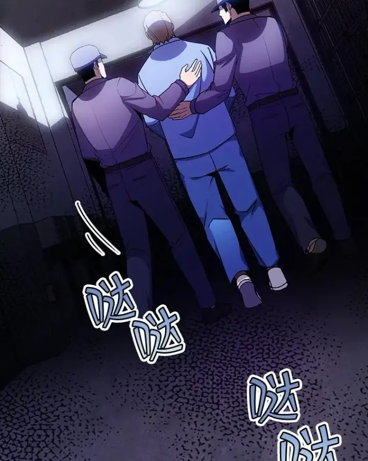 漫画《SSS级隐藏大佬》86.追寻和平第16张图