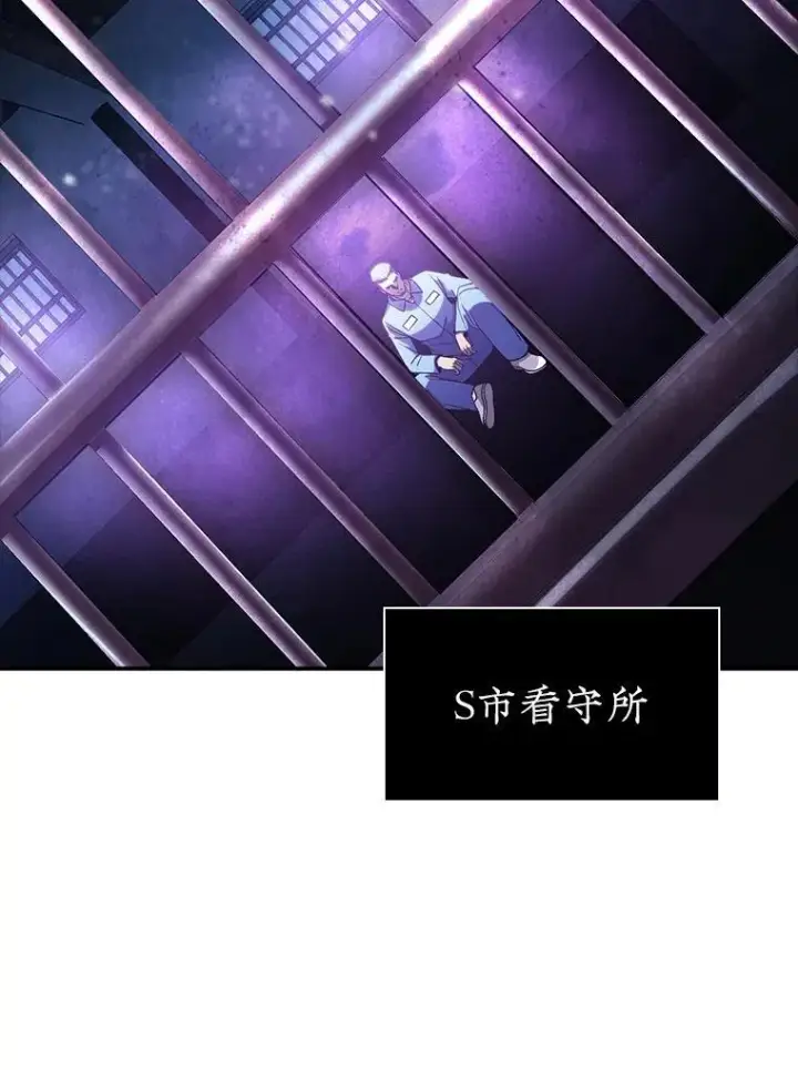 漫画《SSS级隐藏大佬》86.追寻和平第2张图