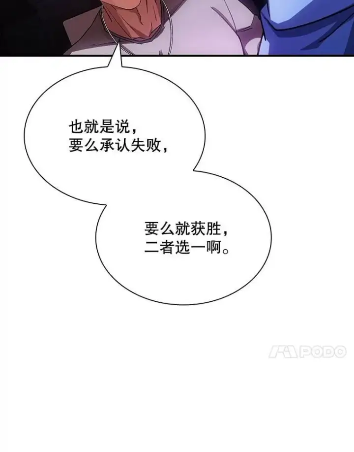 漫画《SSS级隐藏大佬》86.追寻和平第24张图