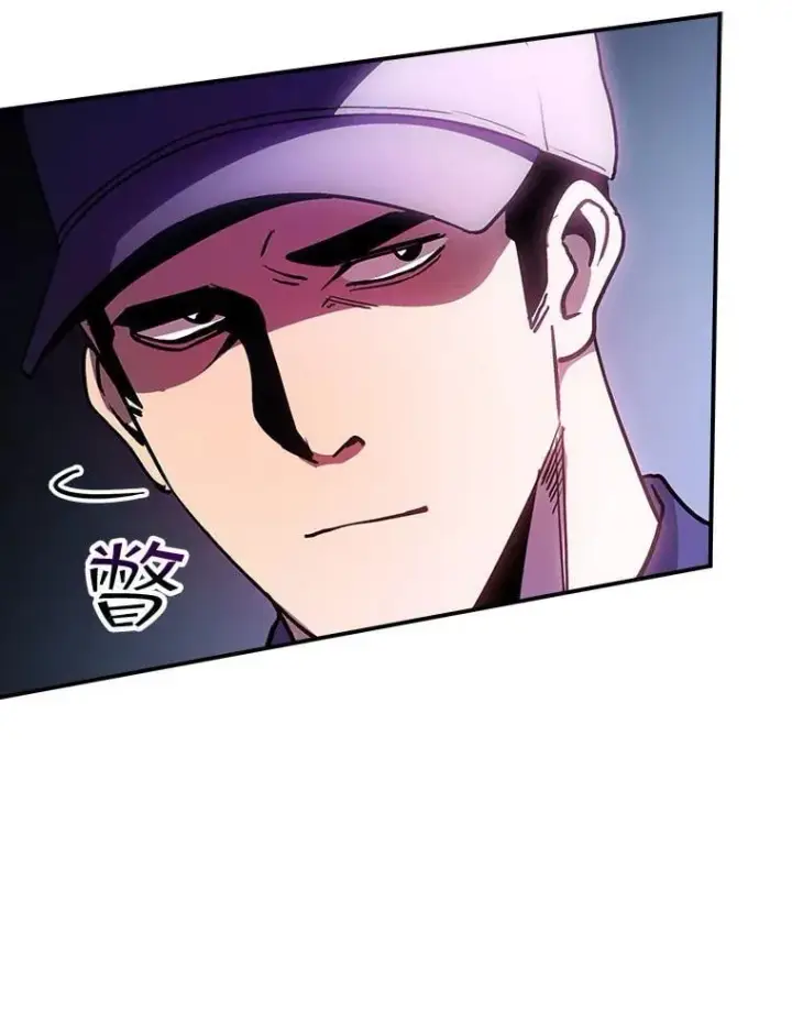 漫画《SSS级隐藏大佬》86.追寻和平第27张图