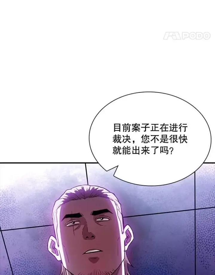 漫画《SSS级隐藏大佬》86.追寻和平第28张图