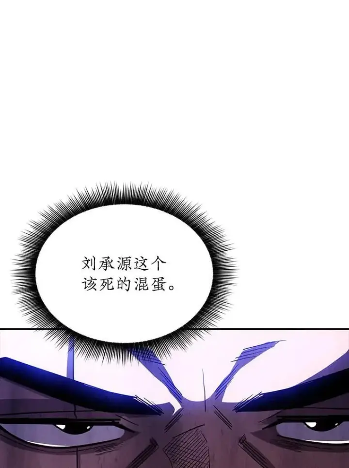 漫画《SSS级隐藏大佬》86.追寻和平第3张图