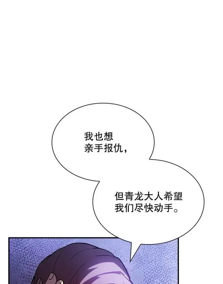 漫画《SSS级隐藏大佬》86.追寻和平第30张图