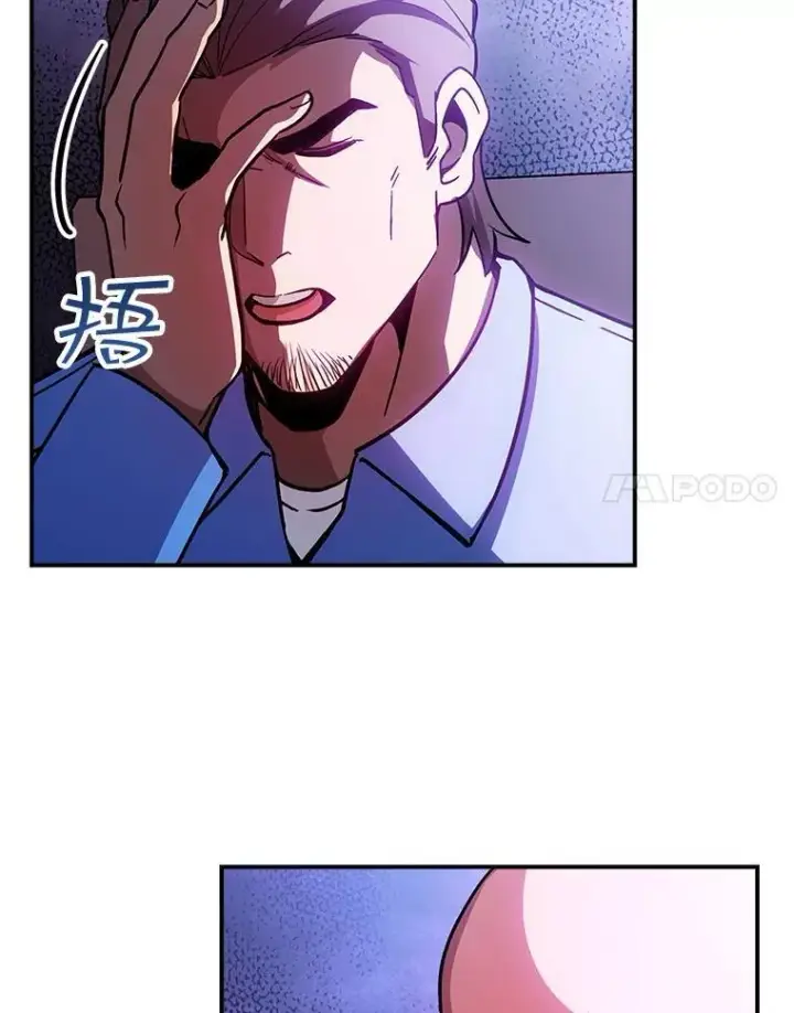 漫画《SSS级隐藏大佬》86.追寻和平第31张图