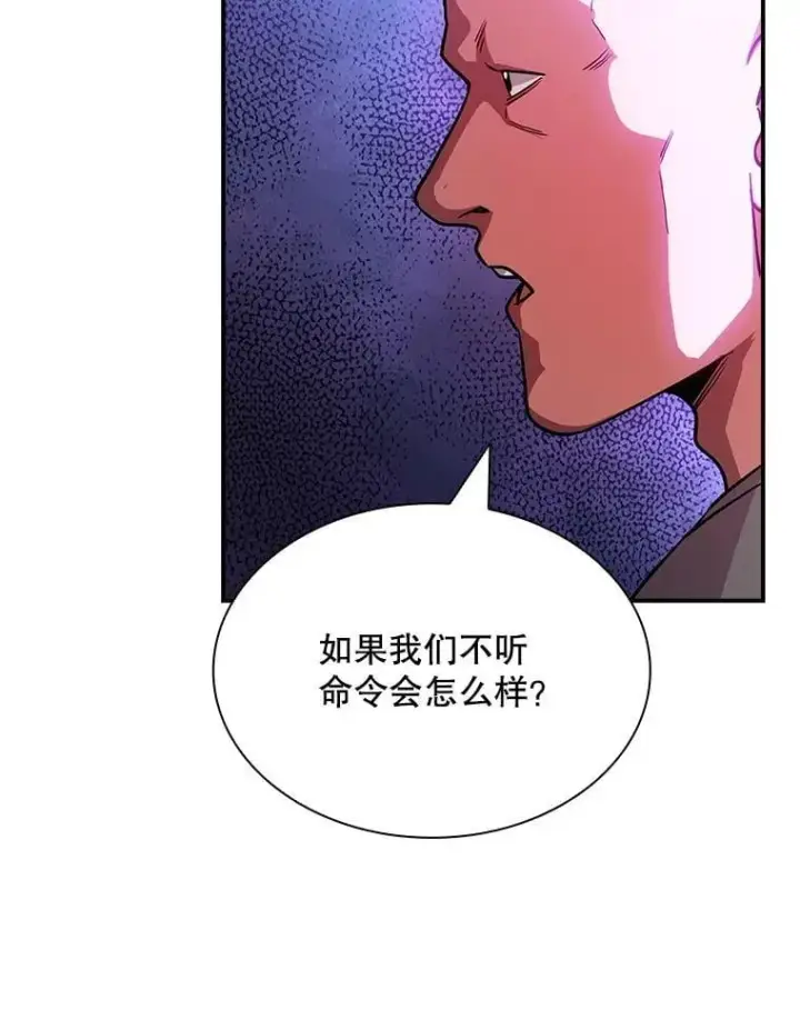 漫画《SSS级隐藏大佬》86.追寻和平第32张图