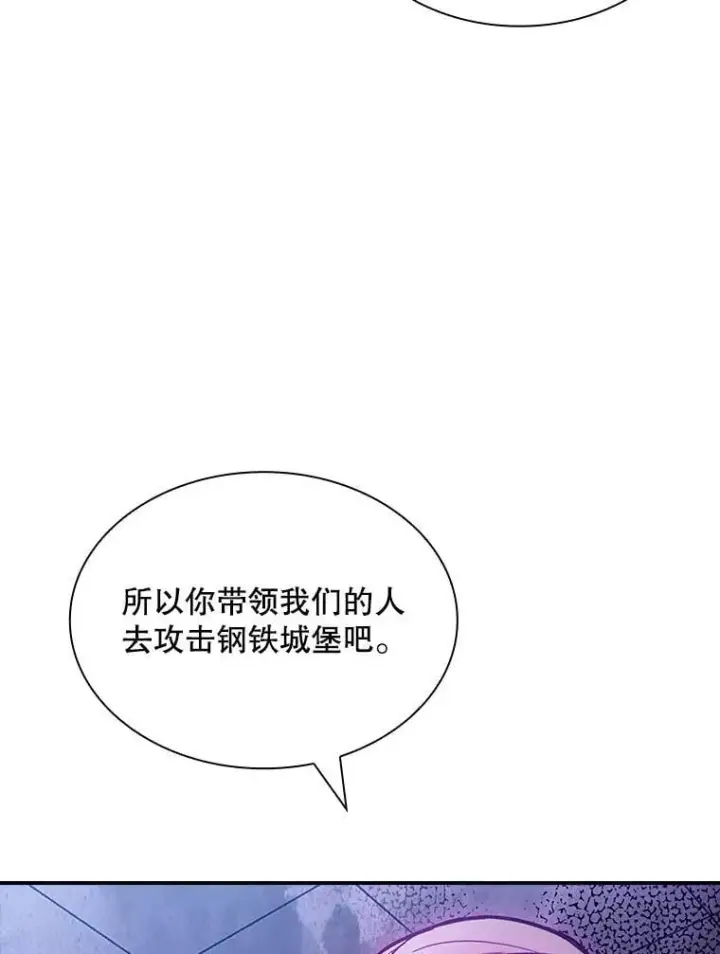 漫画《SSS级隐藏大佬》86.追寻和平第36张图