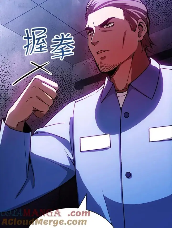 漫画《SSS级隐藏大佬》86.追寻和平第37张图