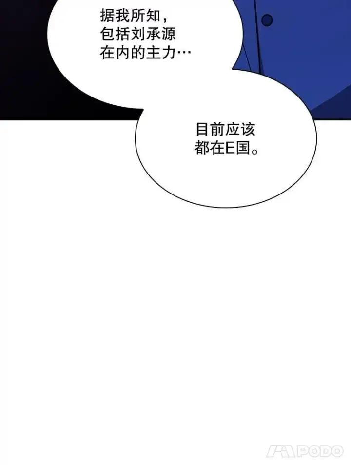 漫画《SSS级隐藏大佬》86.追寻和平第38张图