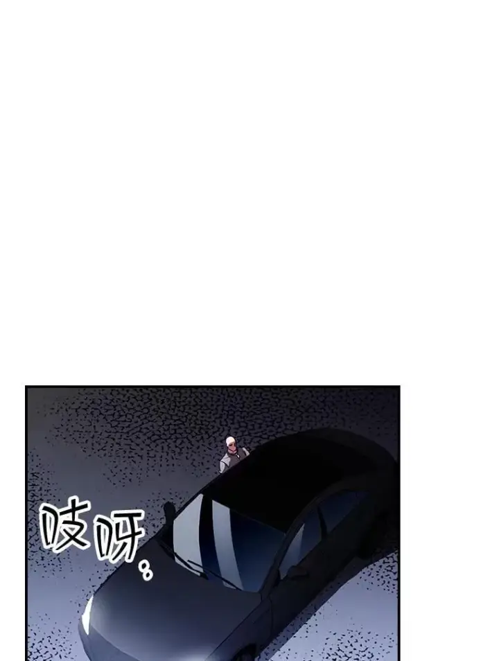 漫画《SSS级隐藏大佬》86.追寻和平第39张图