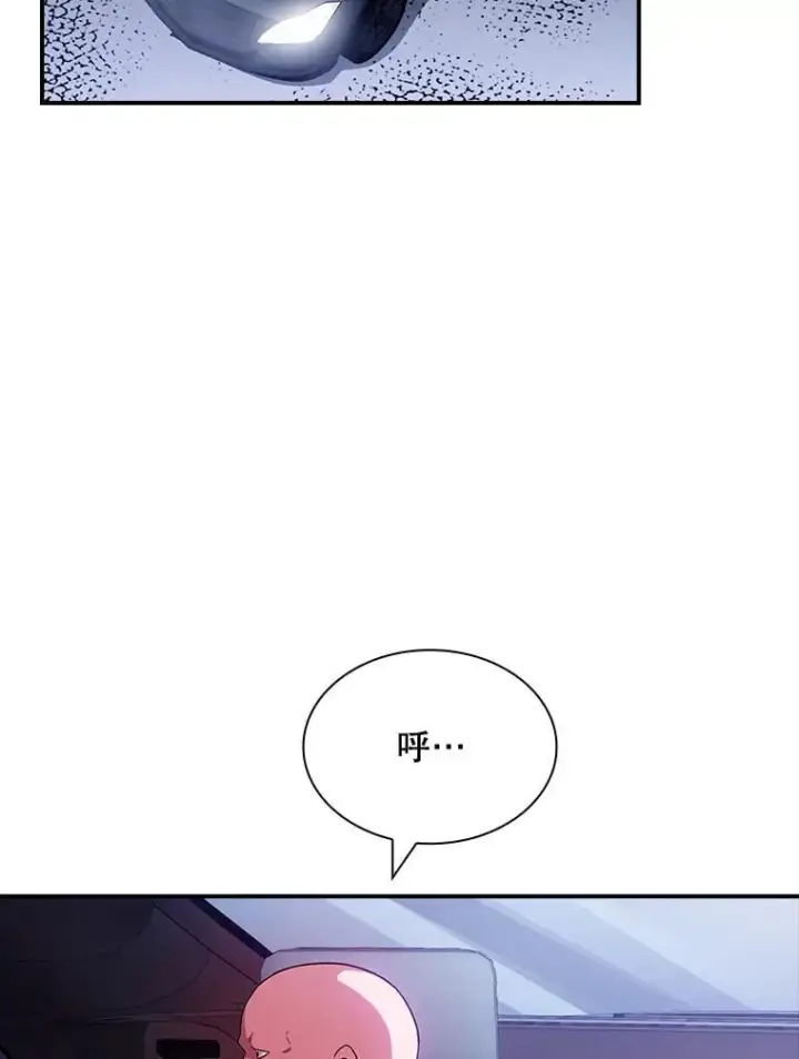 漫画《SSS级隐藏大佬》86.追寻和平第40张图