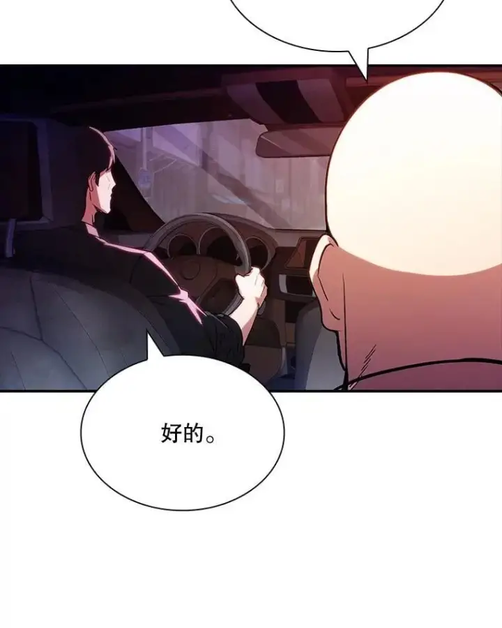 漫画《SSS级隐藏大佬》86.追寻和平第48张图