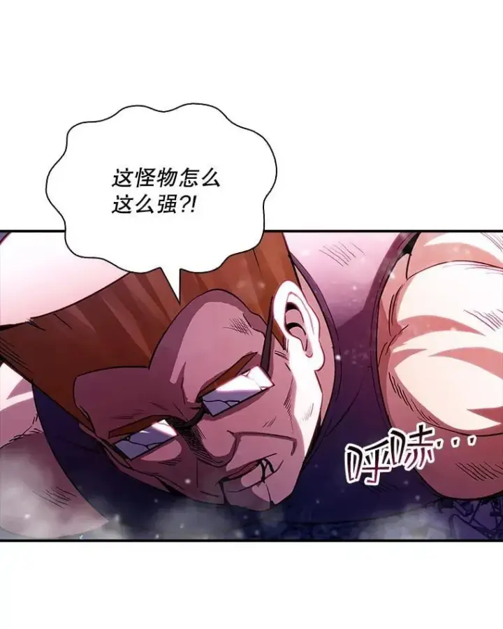 漫画《SSS级隐藏大佬》86.追寻和平第52张图