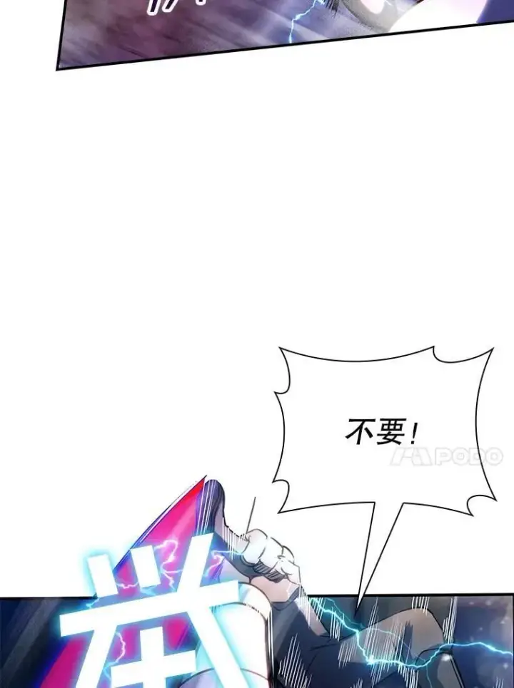 漫画《SSS级隐藏大佬》86.追寻和平第54张图