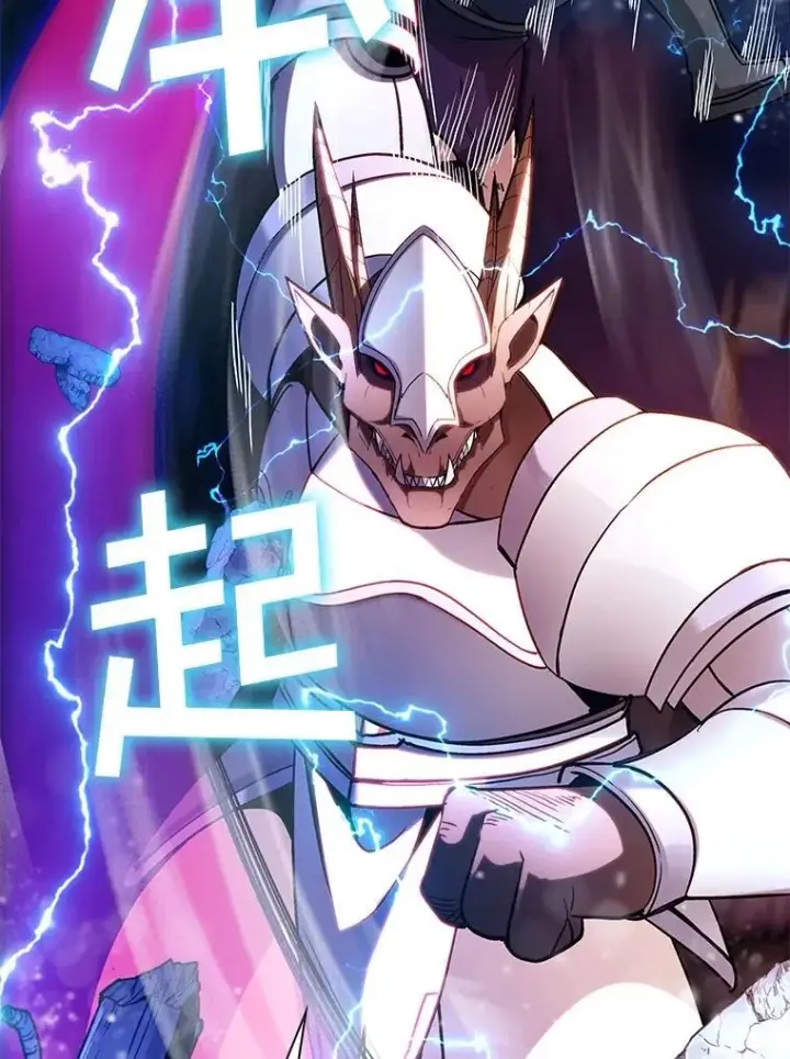 漫画《SSS级隐藏大佬》86.追寻和平第55张图