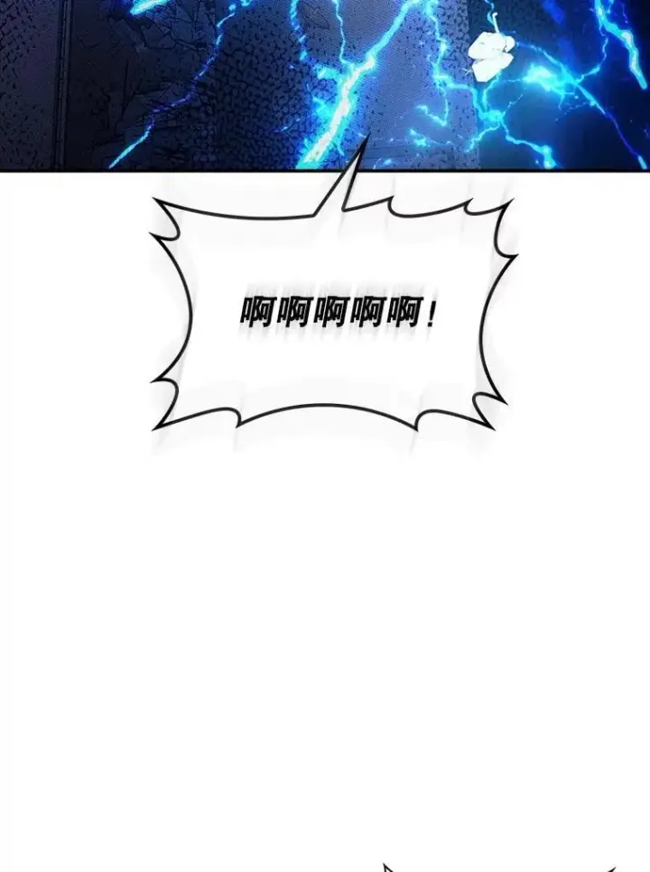 漫画《SSS级隐藏大佬》86.追寻和平第58张图