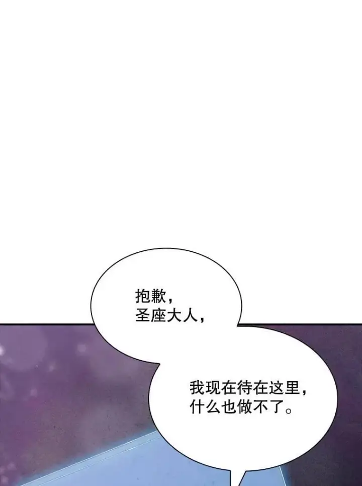 漫画《SSS级隐藏大佬》86.追寻和平第6张图