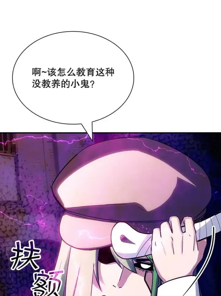 漫画《SSS级隐藏大佬》86.追寻和平第62张图