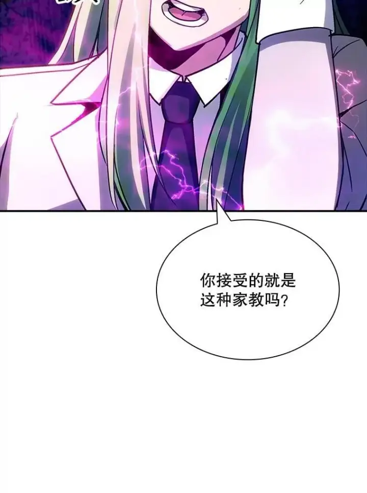 漫画《SSS级隐藏大佬》86.追寻和平第63张图