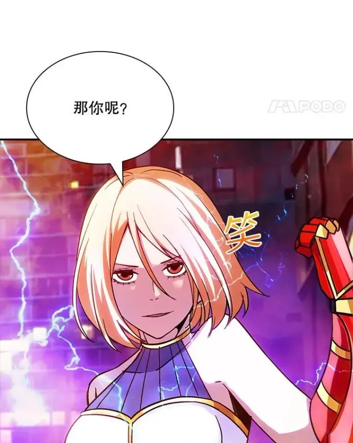 漫画《SSS级隐藏大佬》86.追寻和平第64张图
