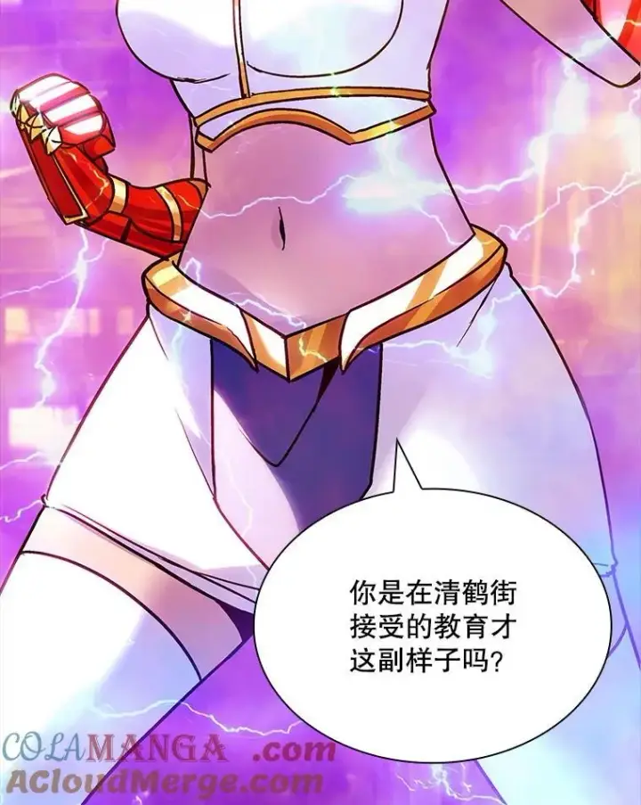 漫画《SSS级隐藏大佬》86.追寻和平第65张图