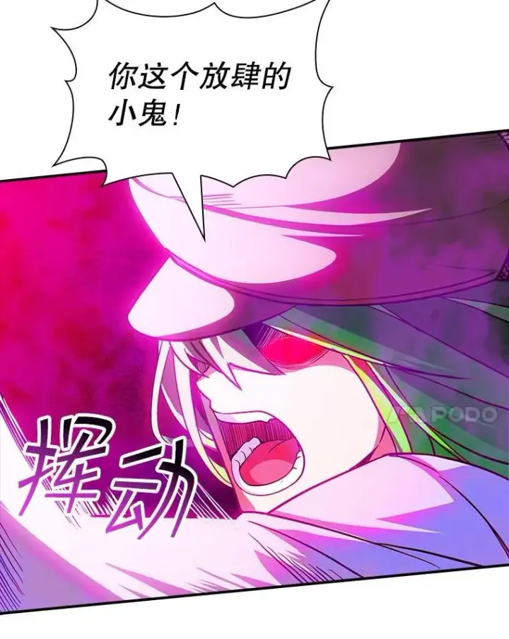 漫画《SSS级隐藏大佬》86.追寻和平第67张图